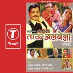 Tau Albela - Pandit Ram Avtar Sharma Song Download